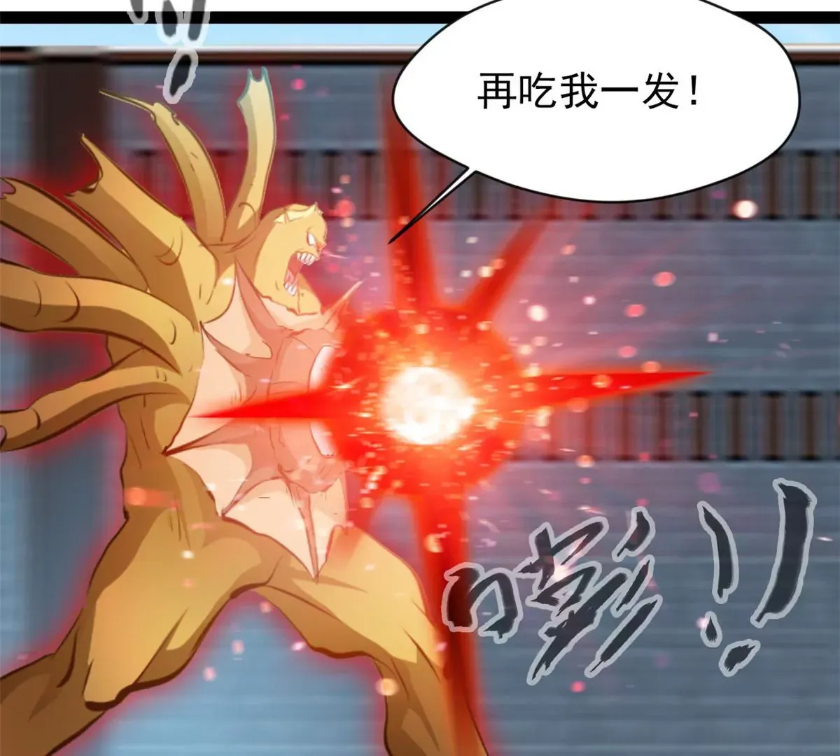 第197话 我的目标只有武曲3