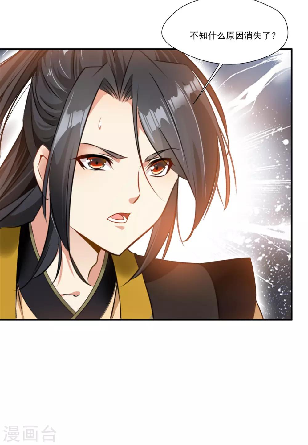 第86话 虚皇20