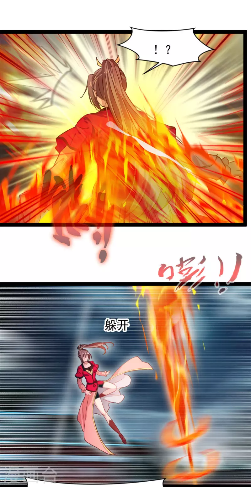 第143话 不可原谅7