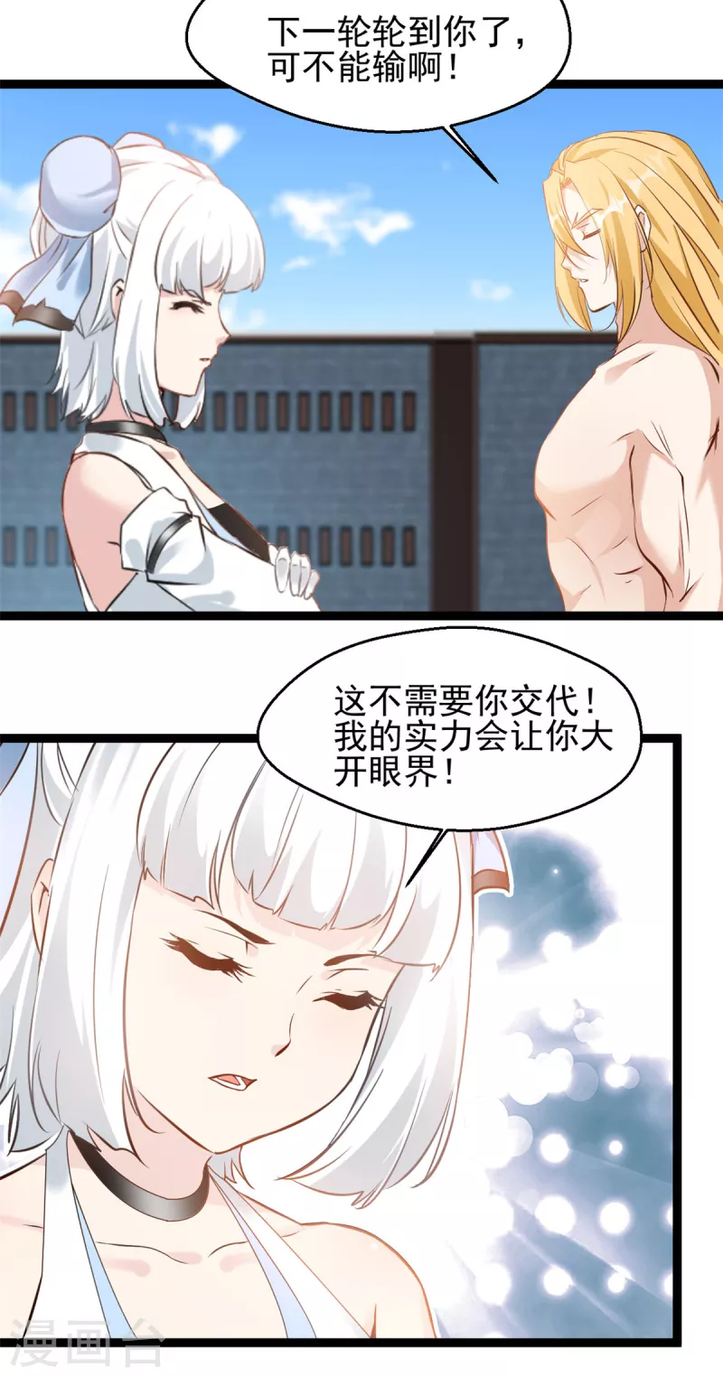 第166话 血魔大法1