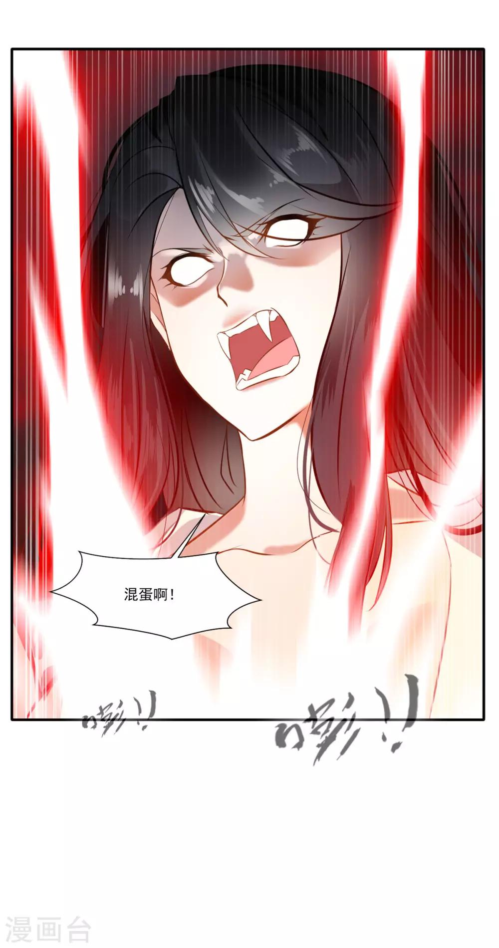 第49话 傲娇导师上线4