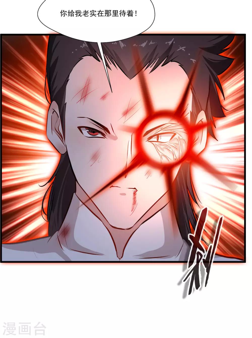 第81话 别看他的眼睛！11