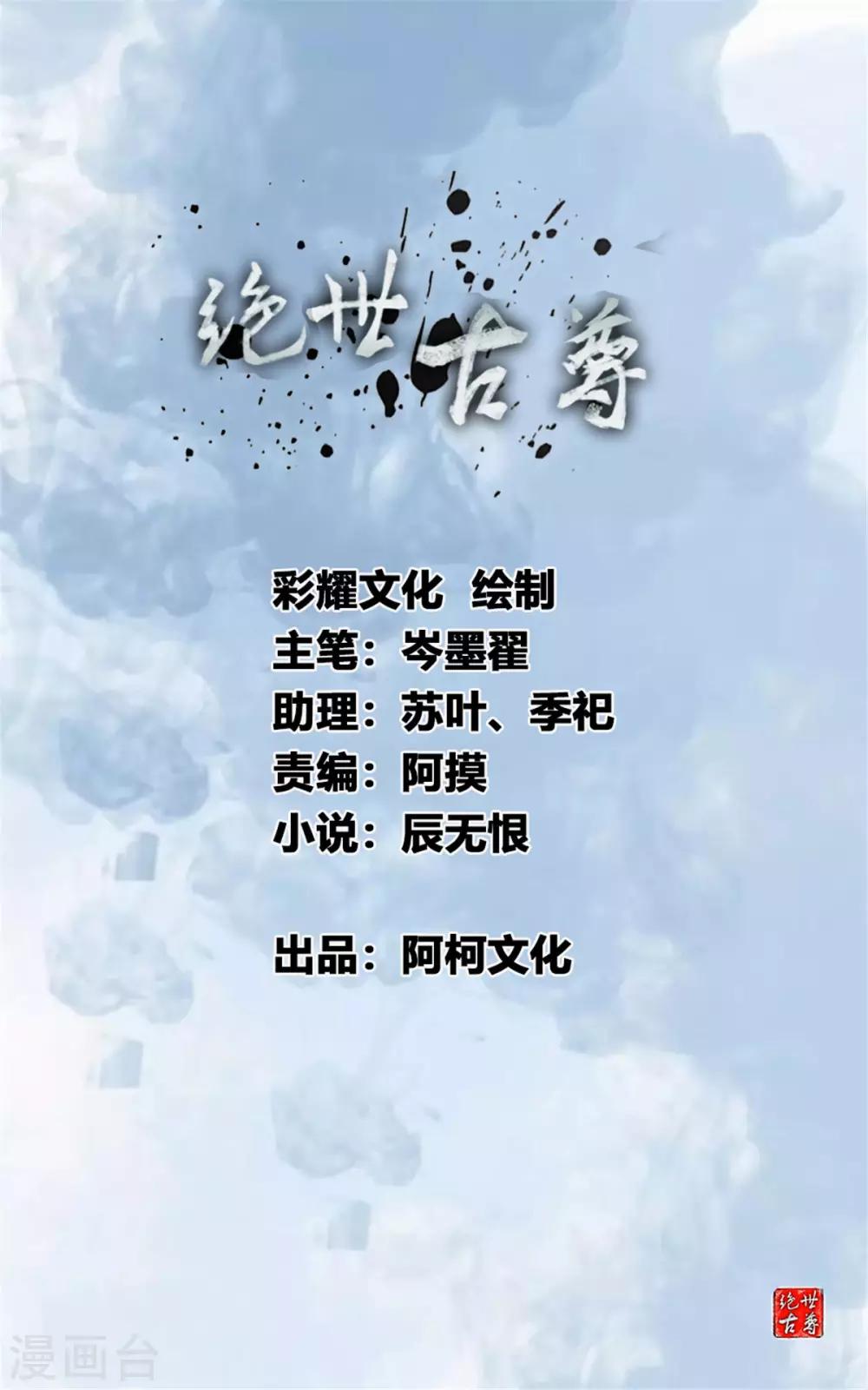 第103话 接收传承0