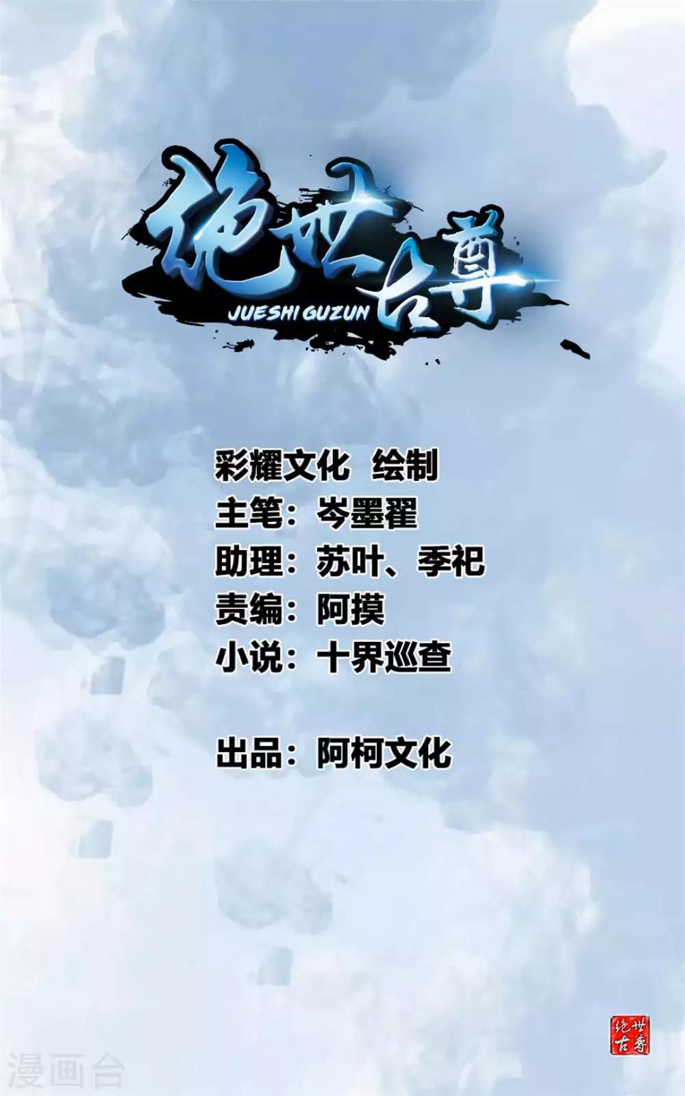 第36话 空手碎白刃！0