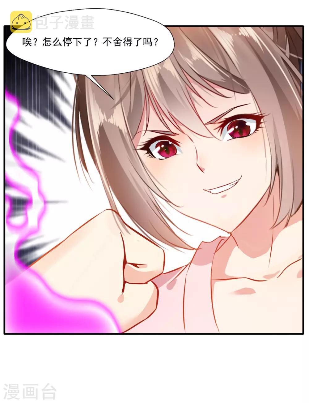 第58话 你究竟是谁？23