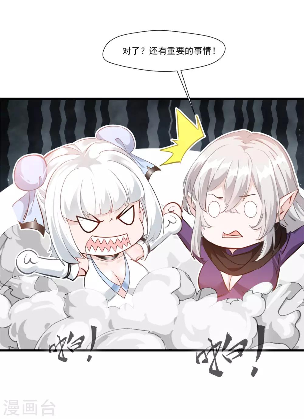 第104话 放心交给我13