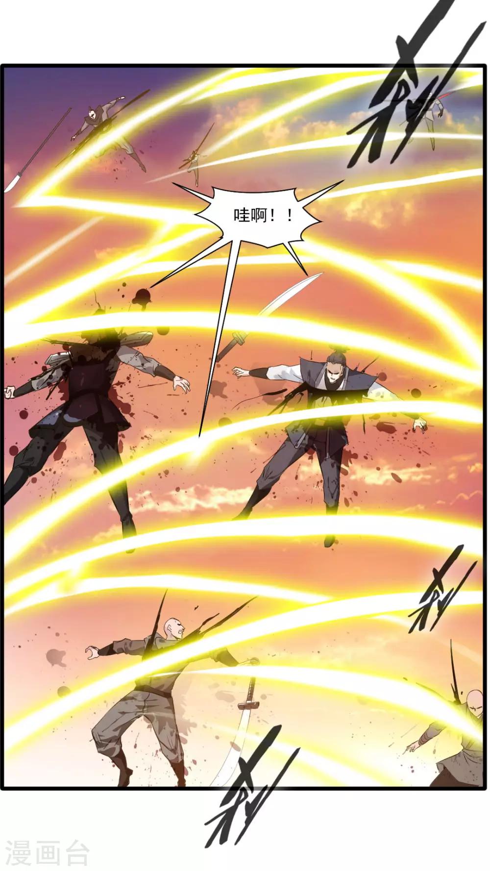 第21话 修真者的战斗2