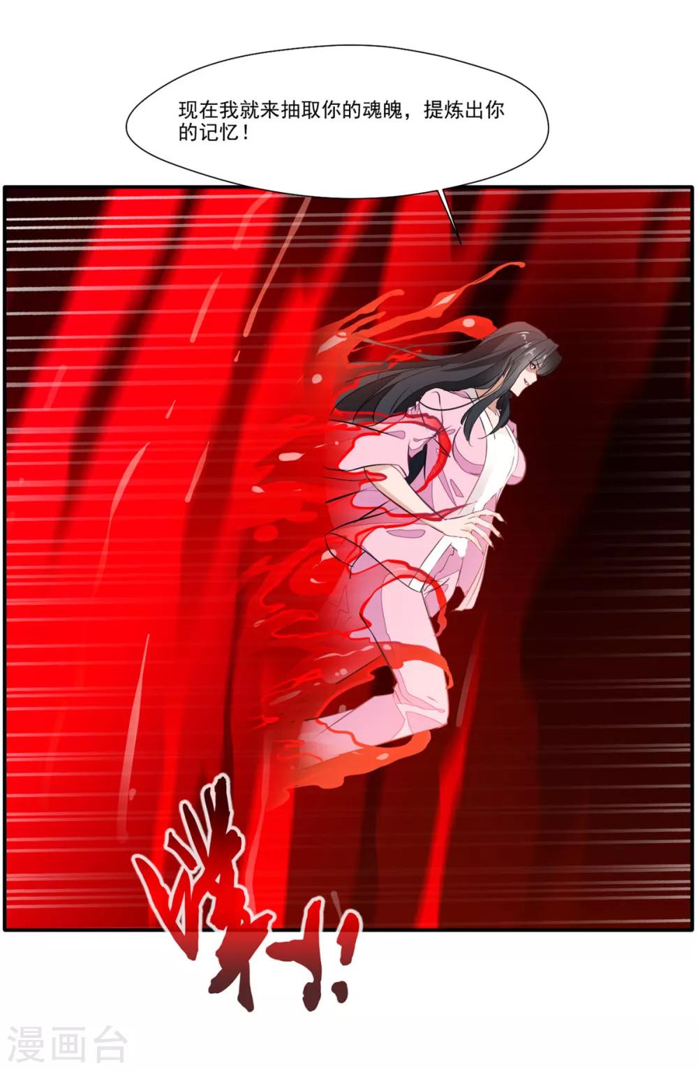 第53话 再现蛮神体7