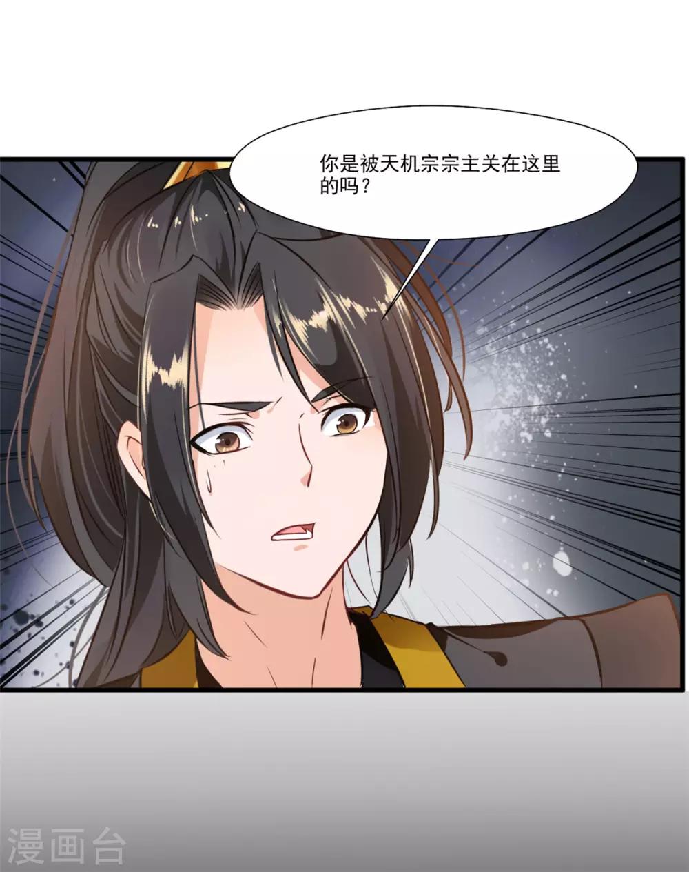 第102话 全是叛徒！？5