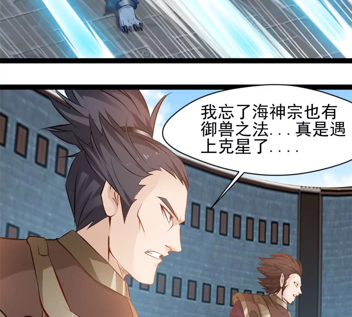 第191话 万毒咒7