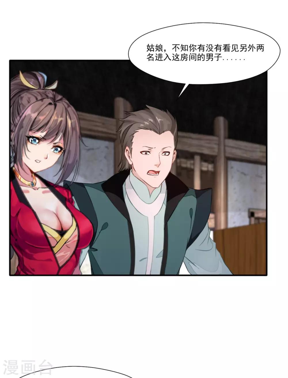 第45话 死灵来袭9