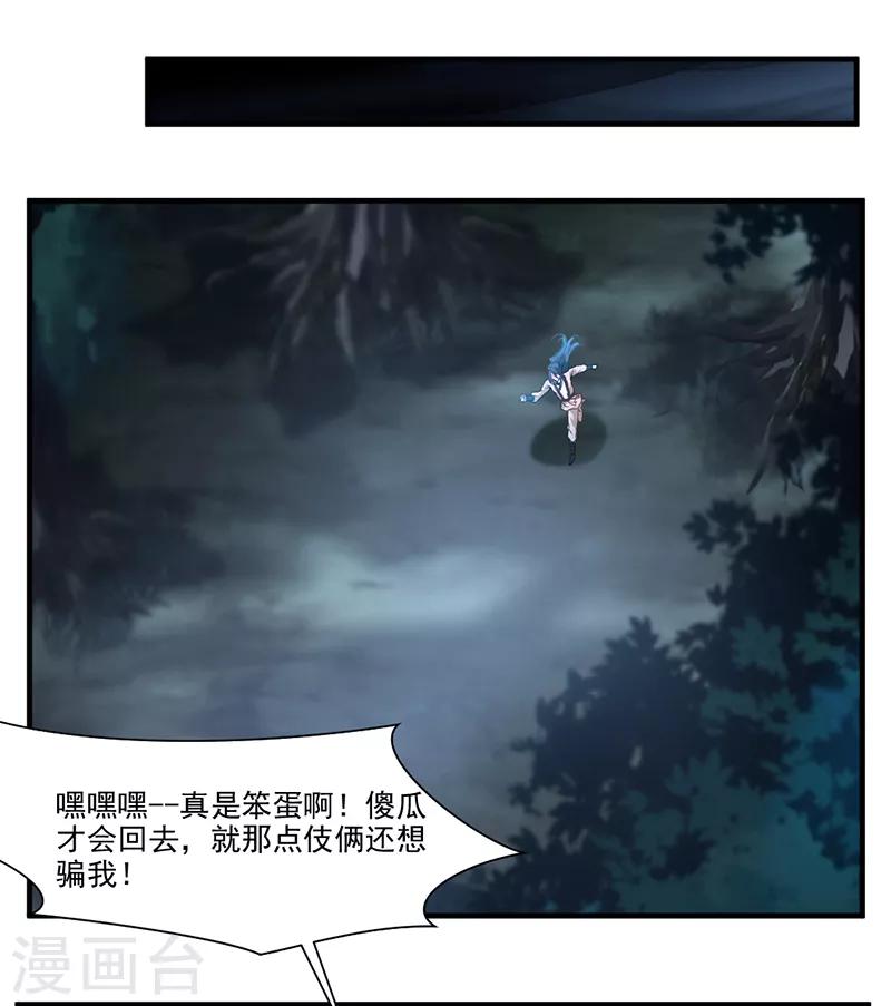 第3话 男人的嘴骗人鬼13