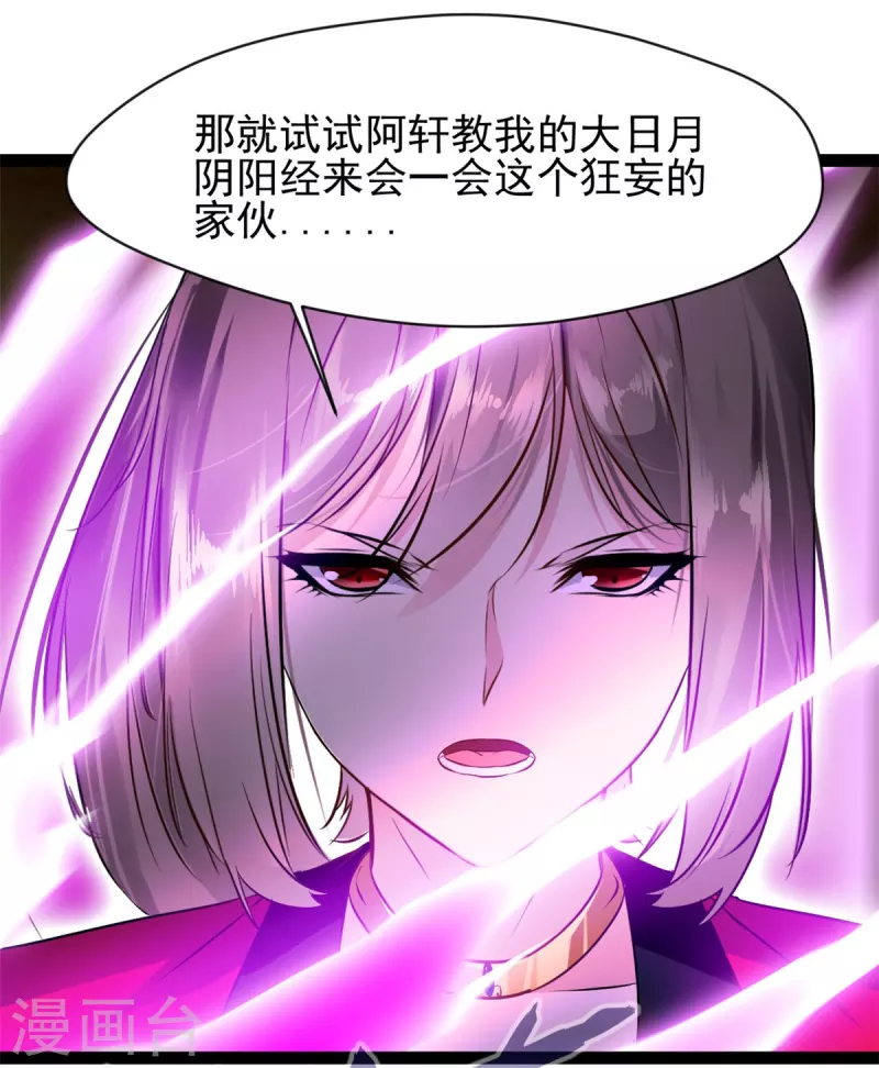 第144话 你个老六！0