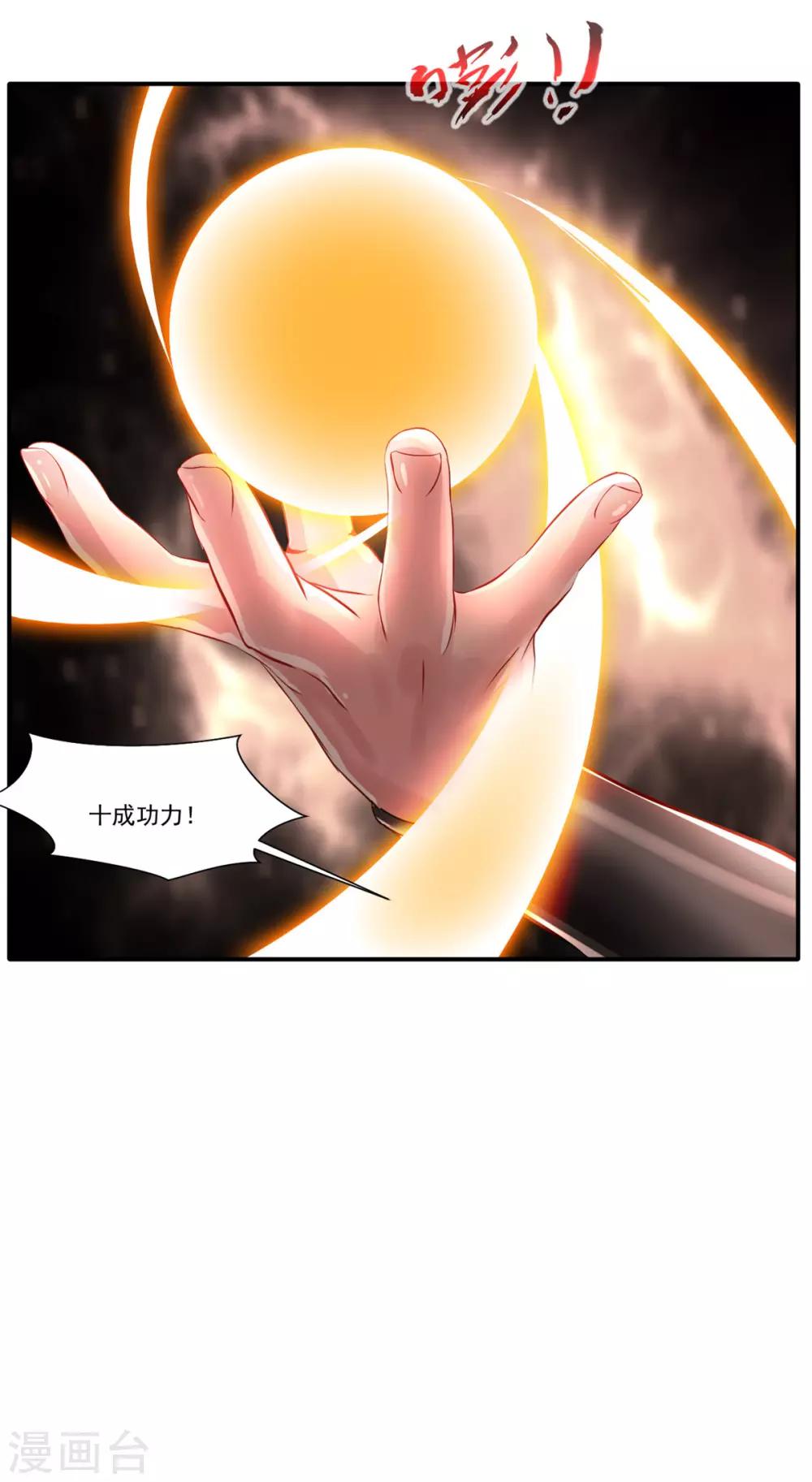 第49话 傲娇导师上线28