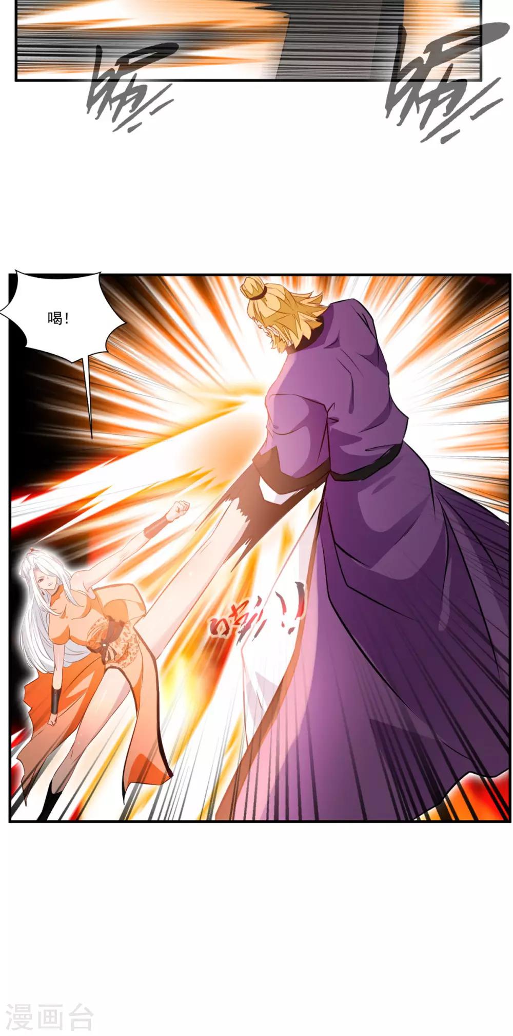 第66话 吃我一腿！6
