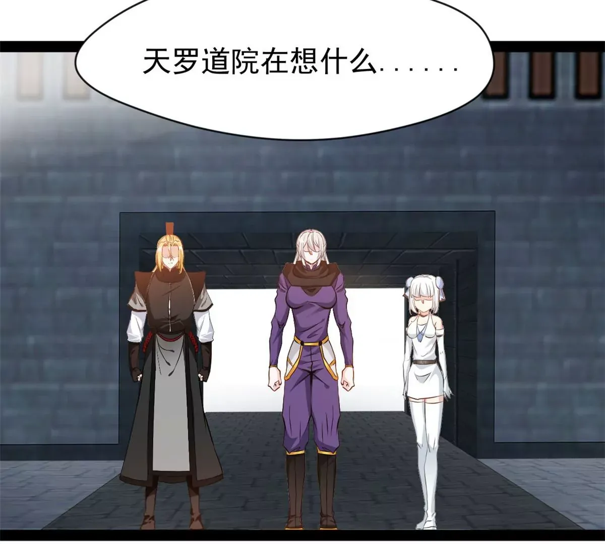 第209话 石弋轩呢13
