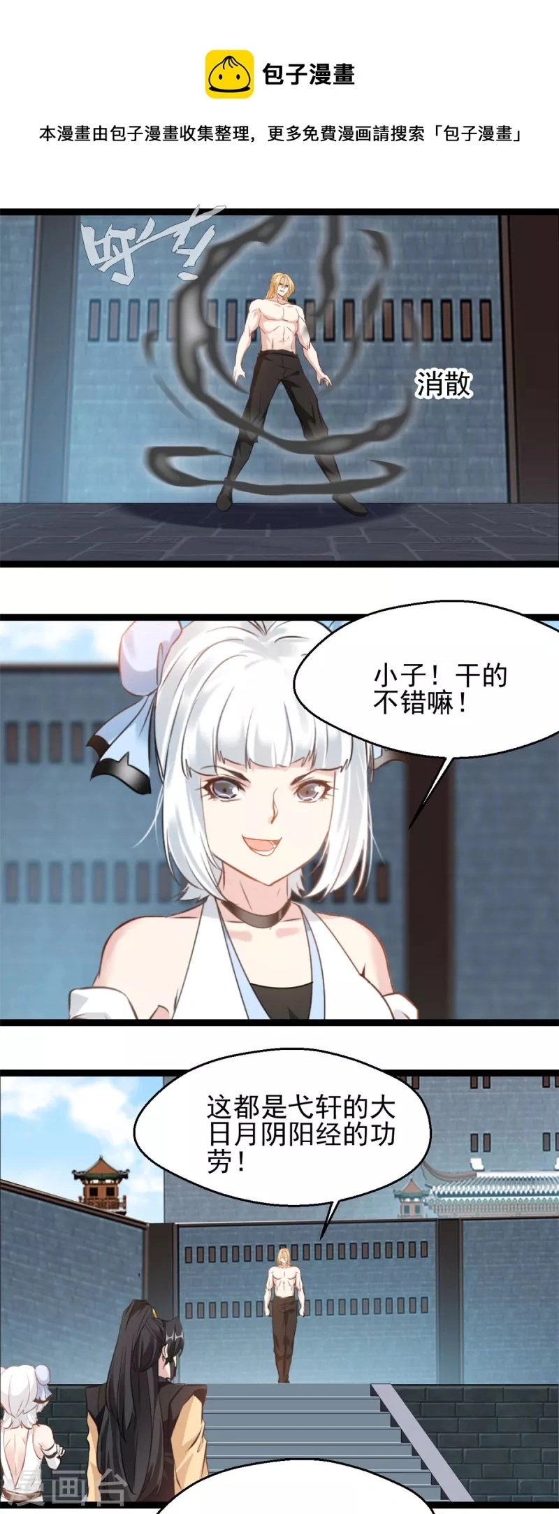 第166话 血魔大法0