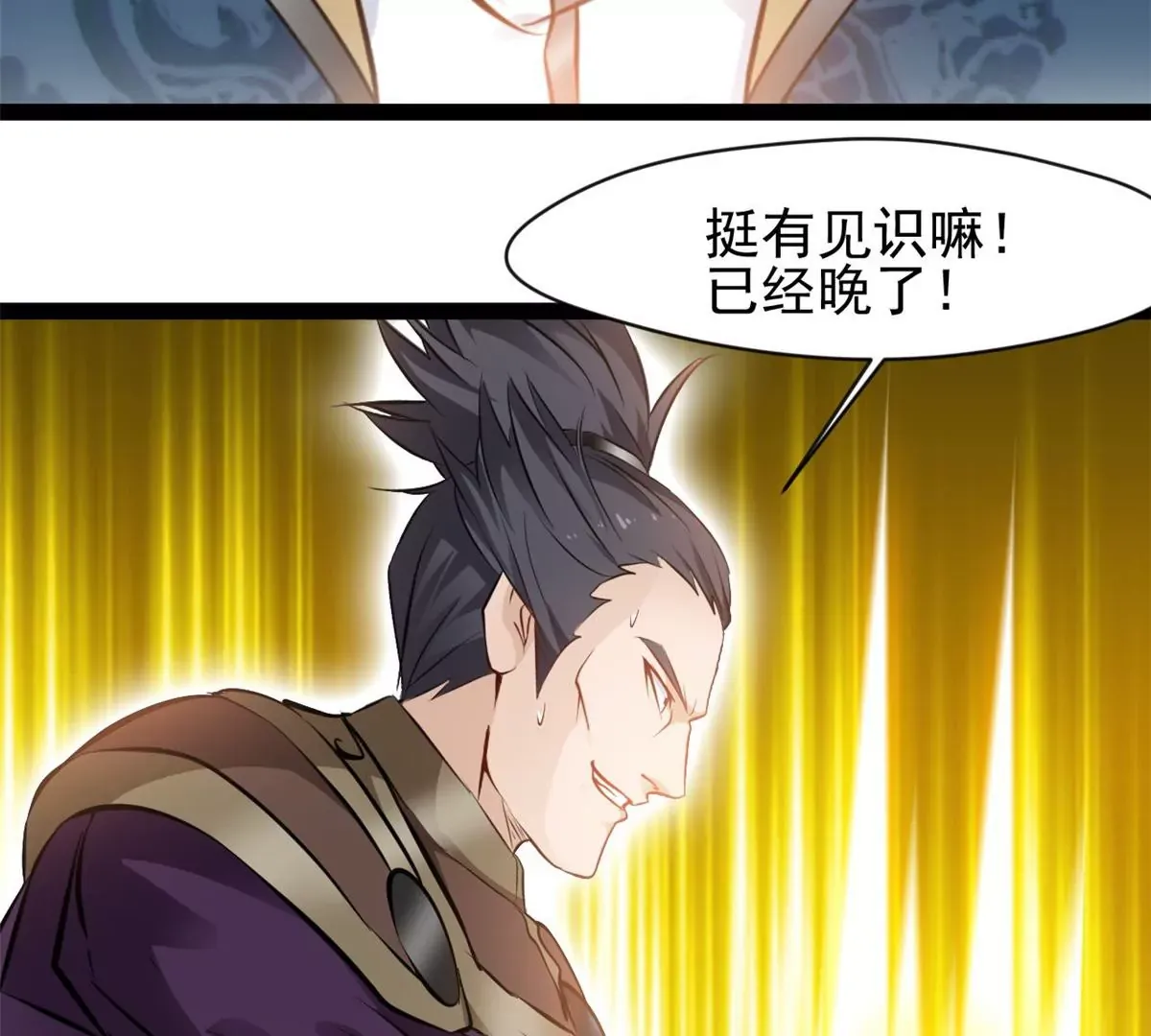 第193话 玄天雷妖33