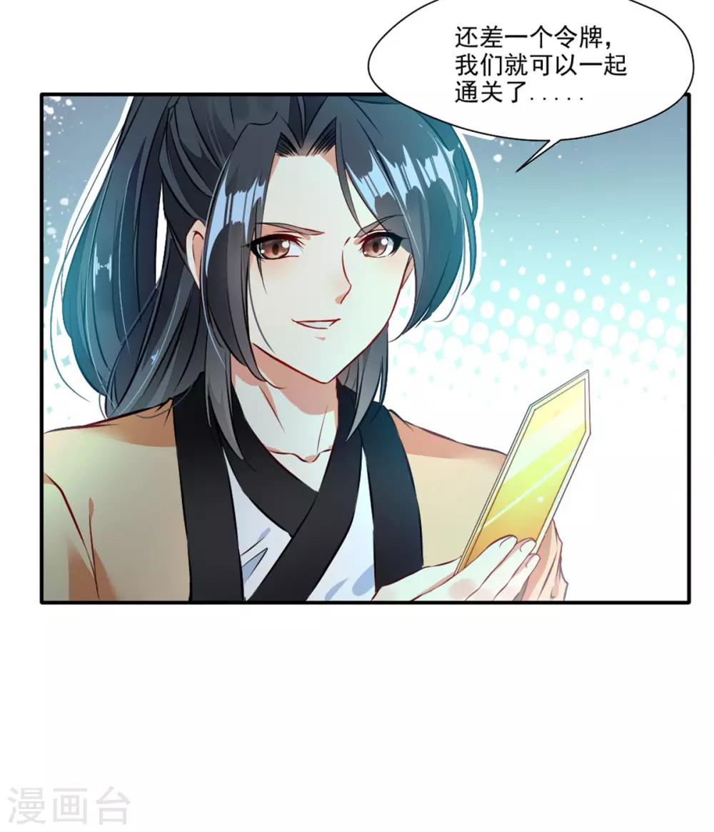 第40话 螳螂捕蝉黄雀在后6