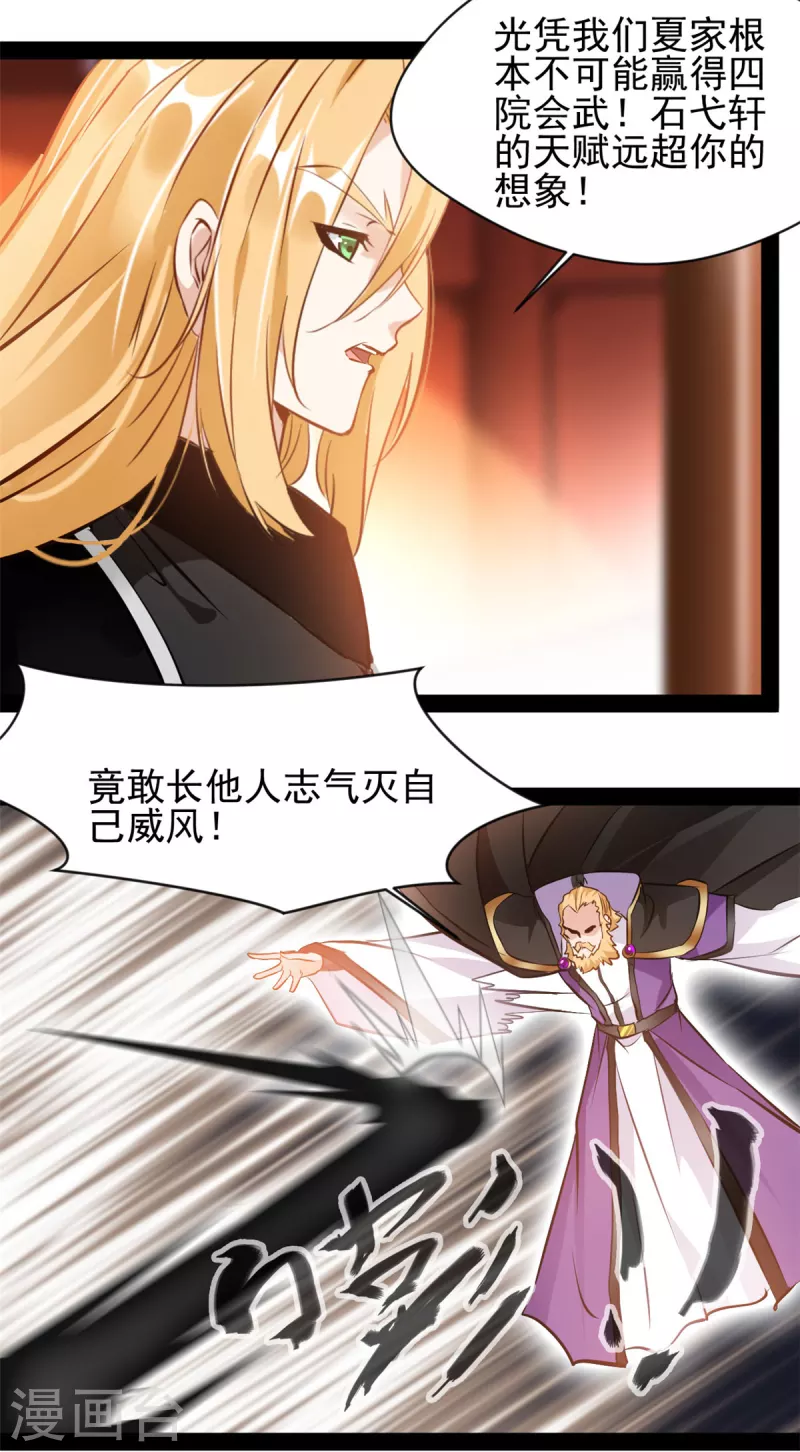 第138话你竟然帮外人17