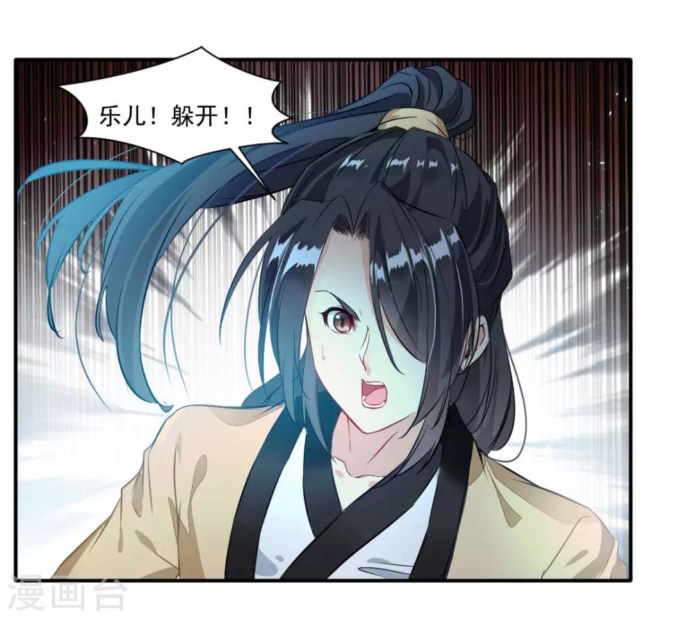 第34话 天雷！落！20