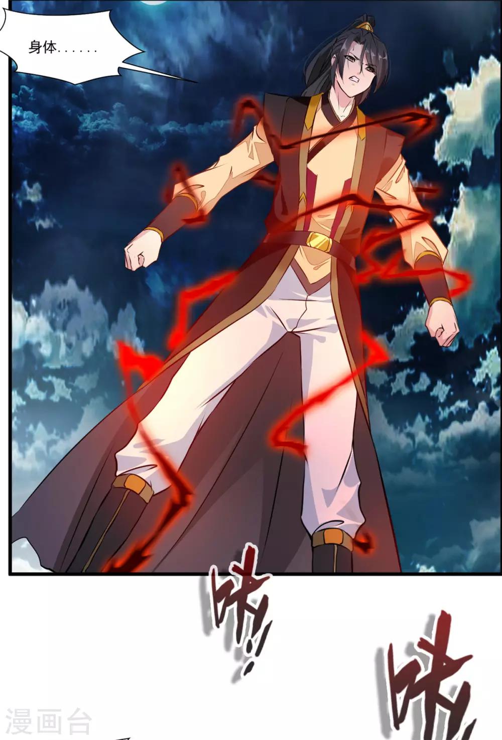 第81话 别看他的眼睛！7