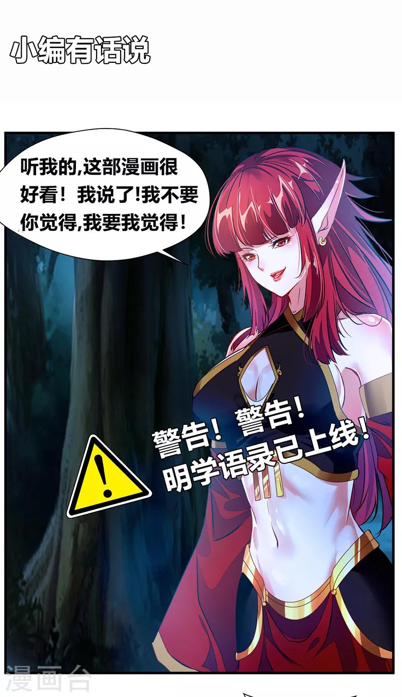 第4话 突如其来的灾难22