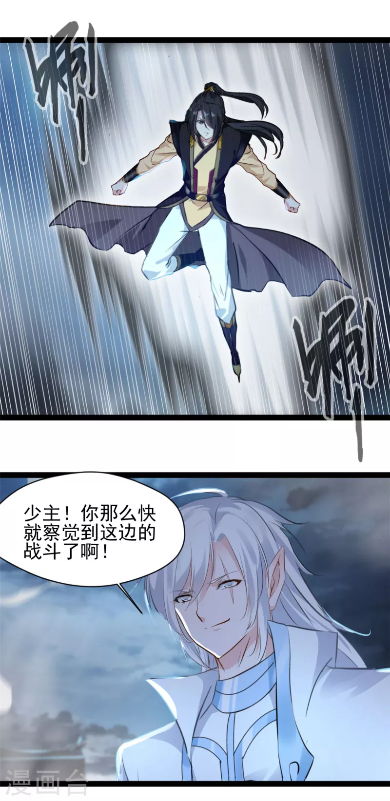 第147话 又见面了0