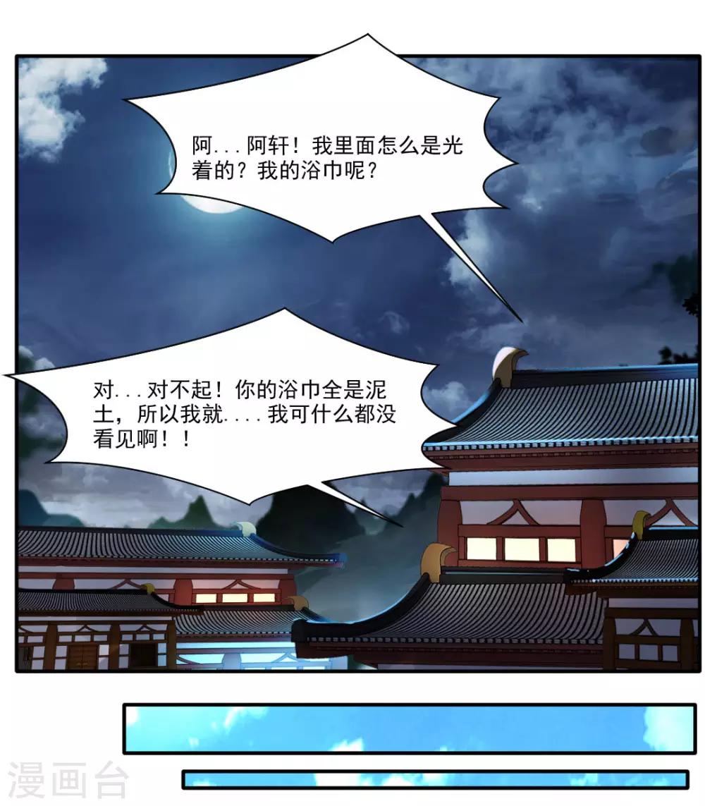 第32话 我什么都没看到！17