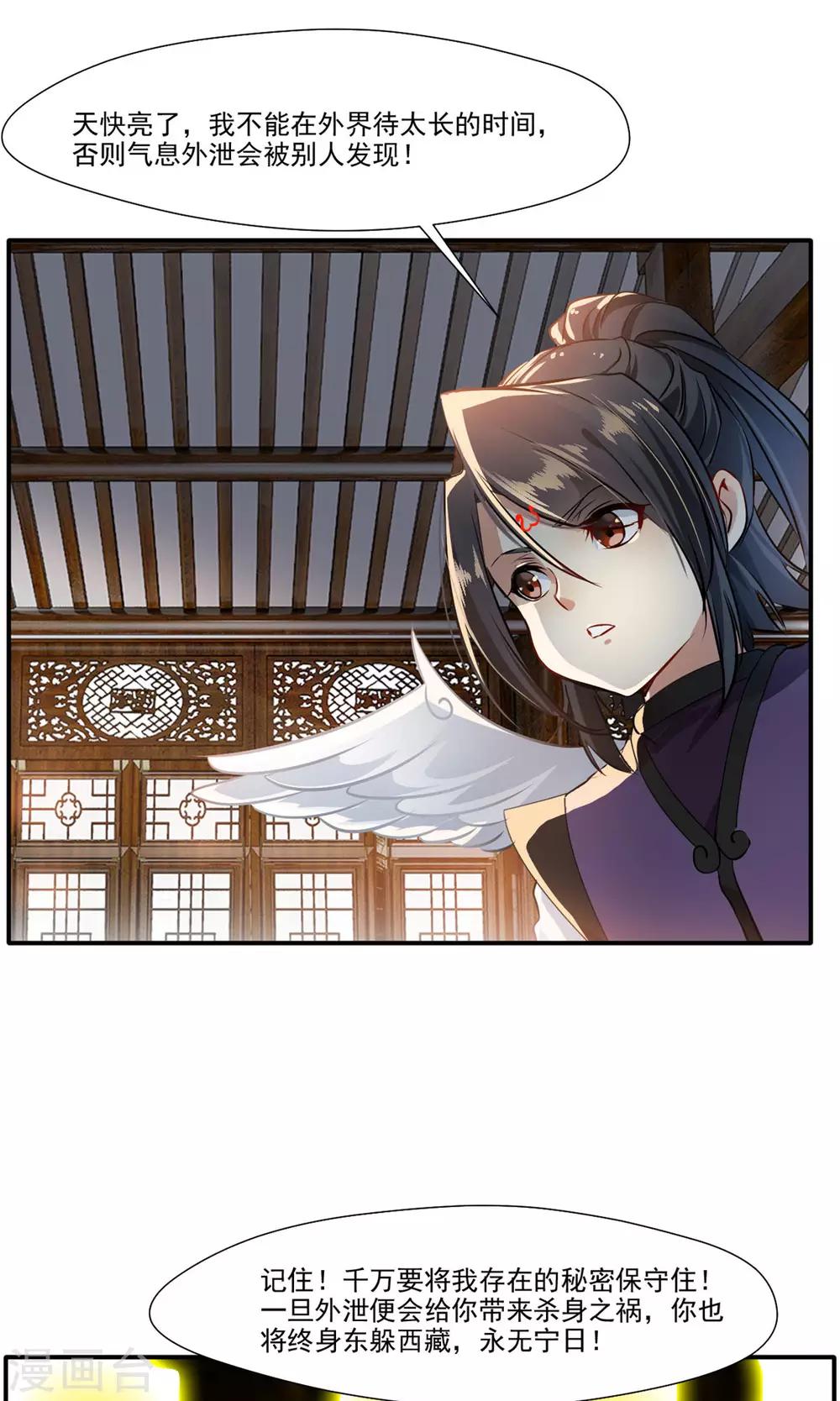 第60话 上古蛮神17