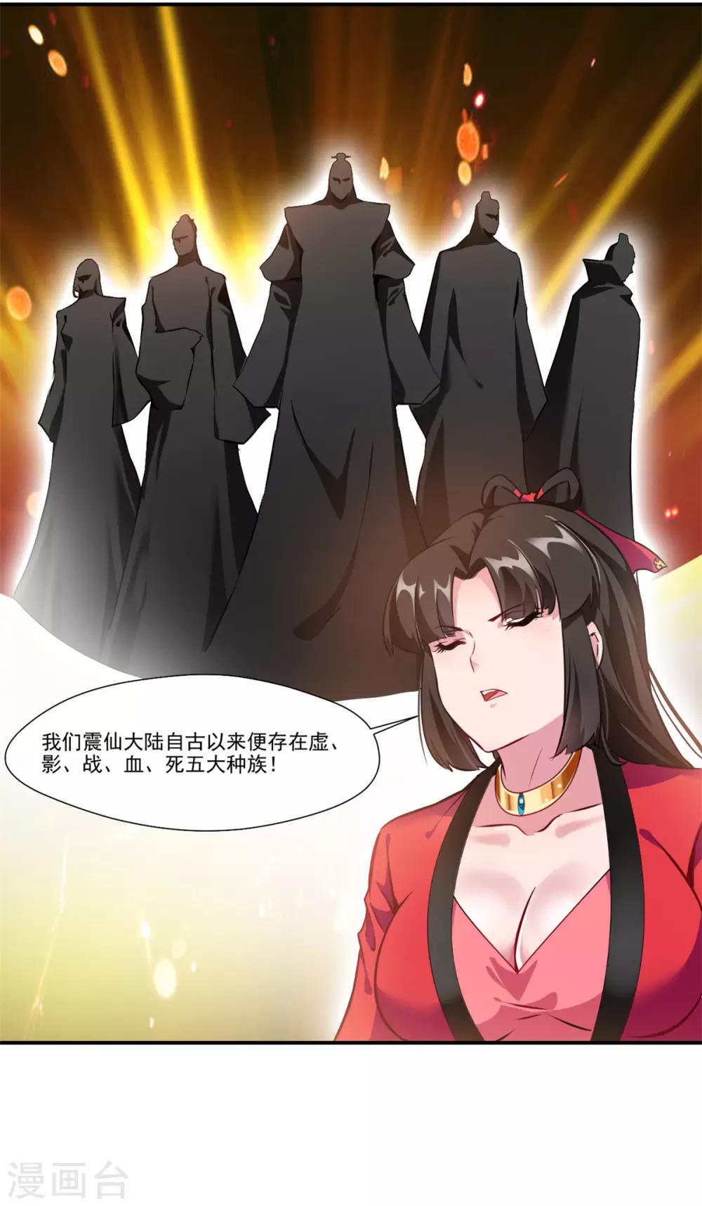 第86话 虚皇16