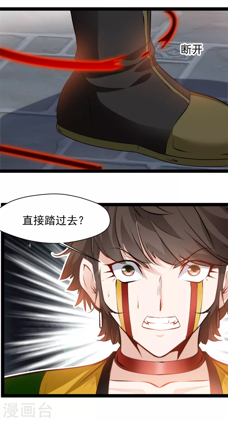 第154话 我会干掉他的4