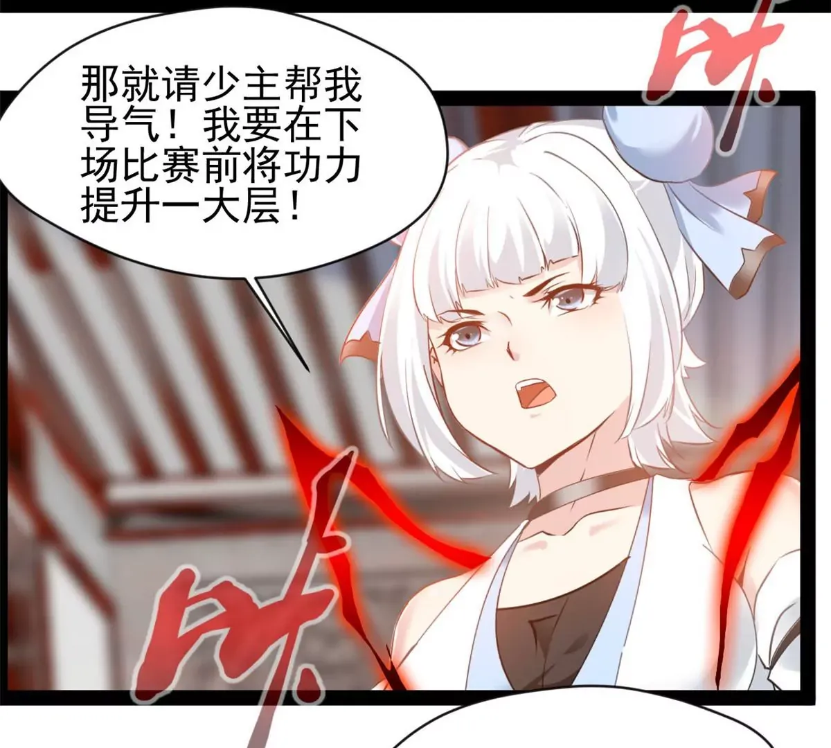 第184话 早知道不安慰你了23