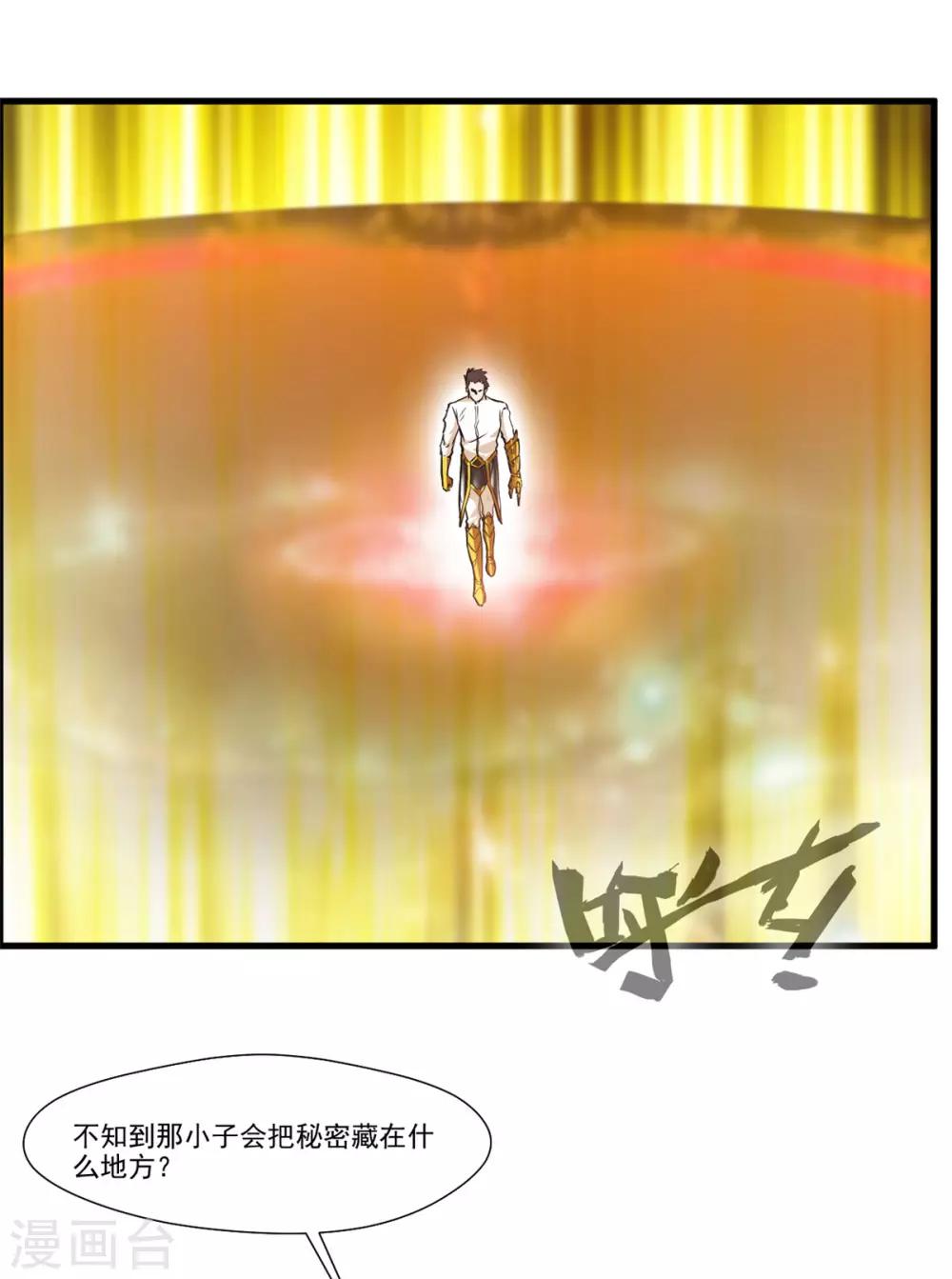 第81话 别看他的眼睛！21