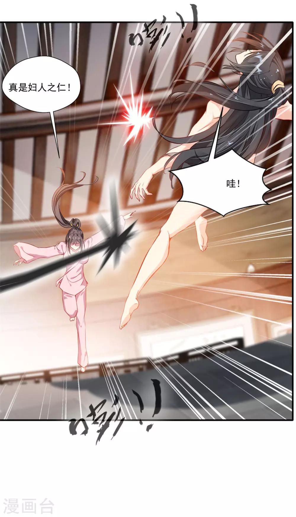 第58话 你究竟是谁？24