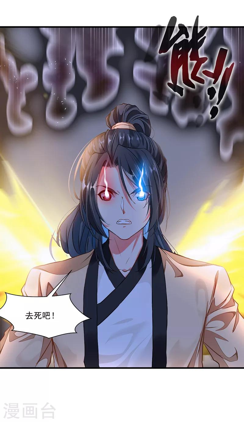 第7话 光翼展开！12