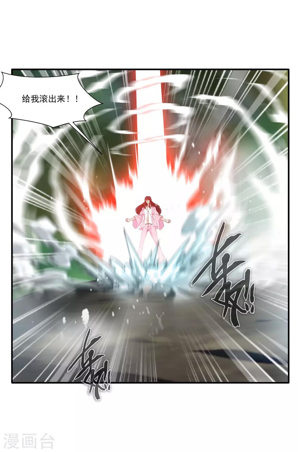 第49话 傲娇导师上线5