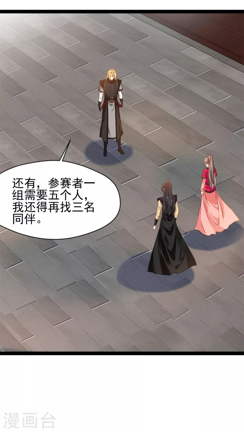 第128话做我的男人22