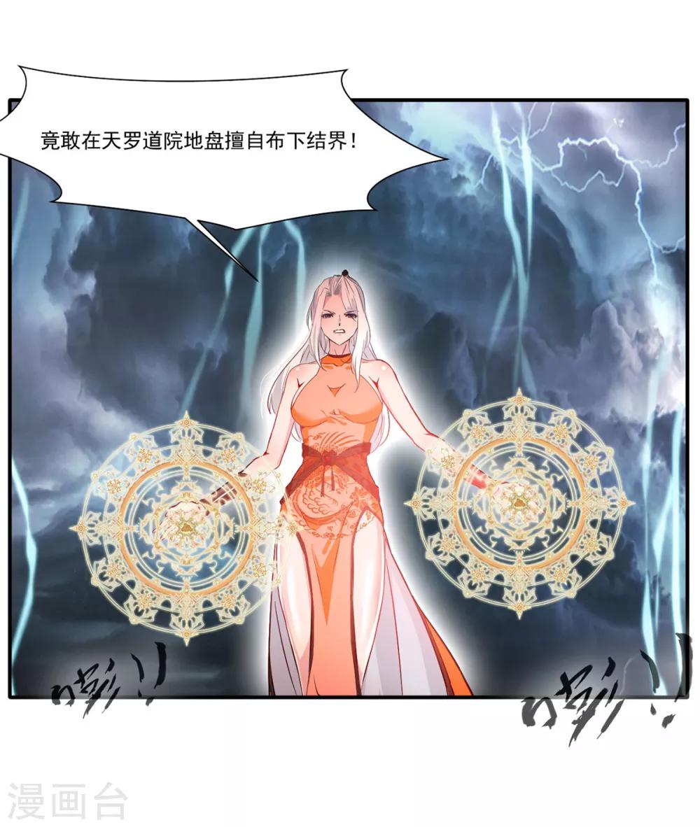 第49话 傲娇导师上线21