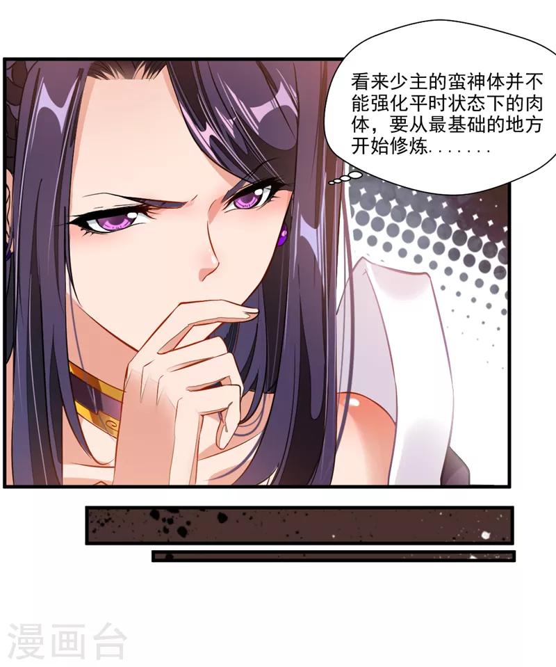 第10话 无处安放的OO4