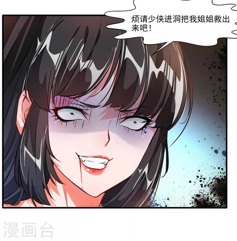 第11话 前方妖兽出没！13