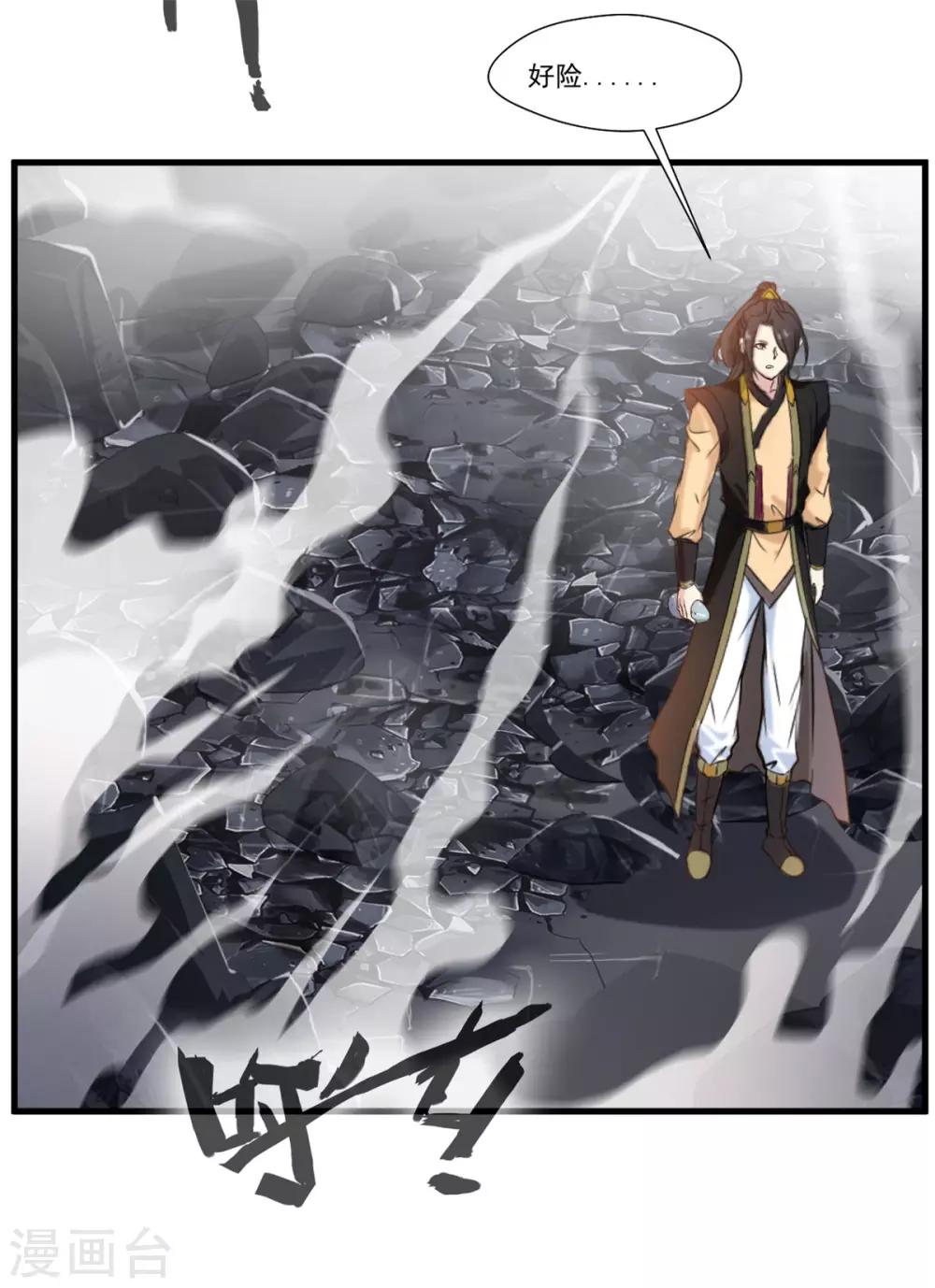 第95话 神秘白发男2