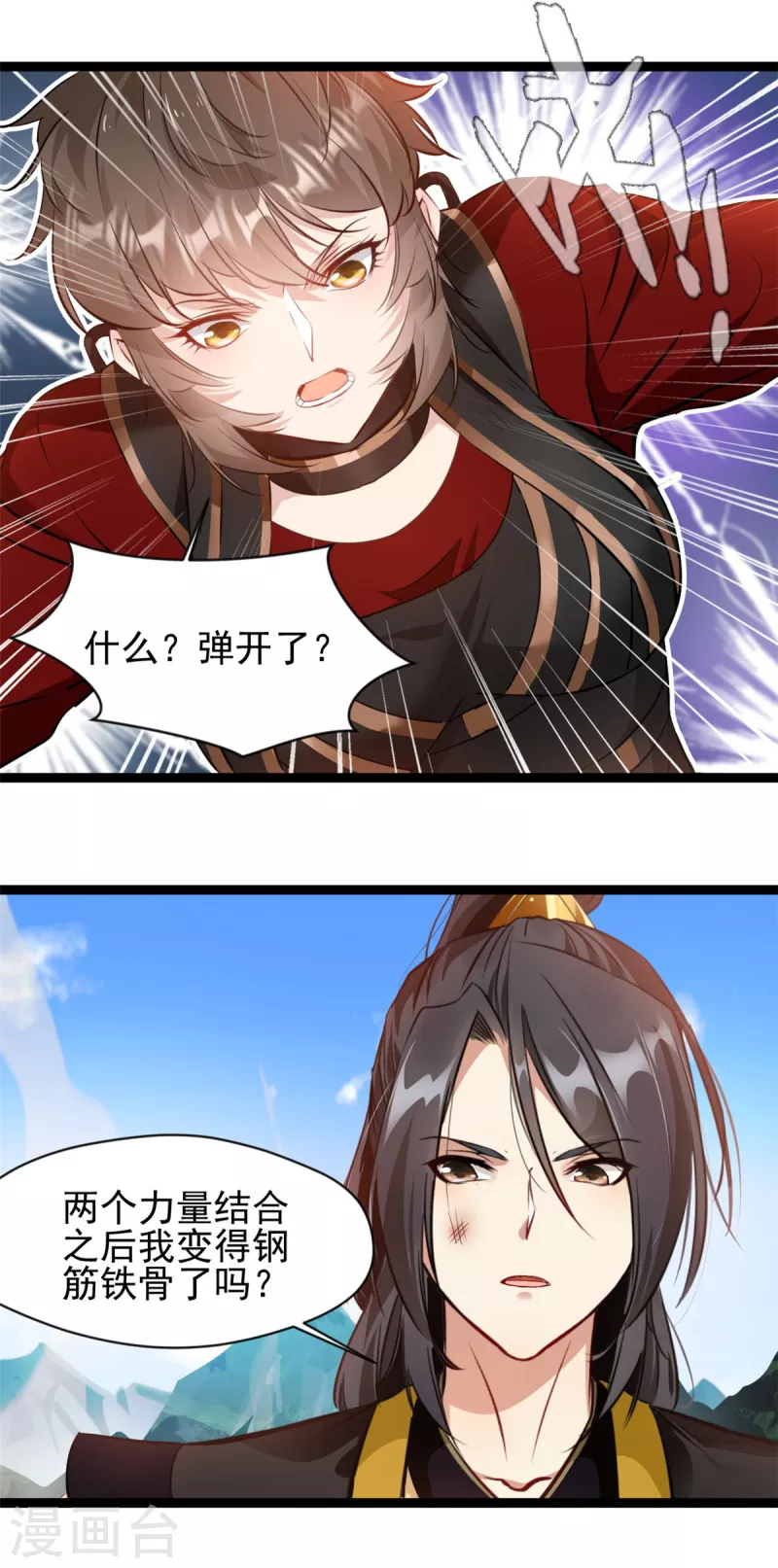 第137话自己送上门9