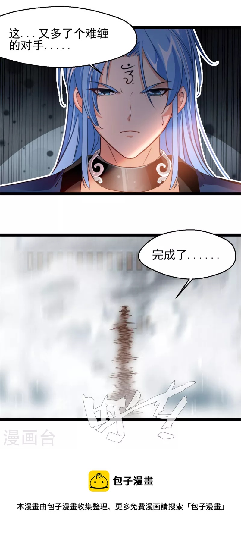 第164话 难缠的对手11