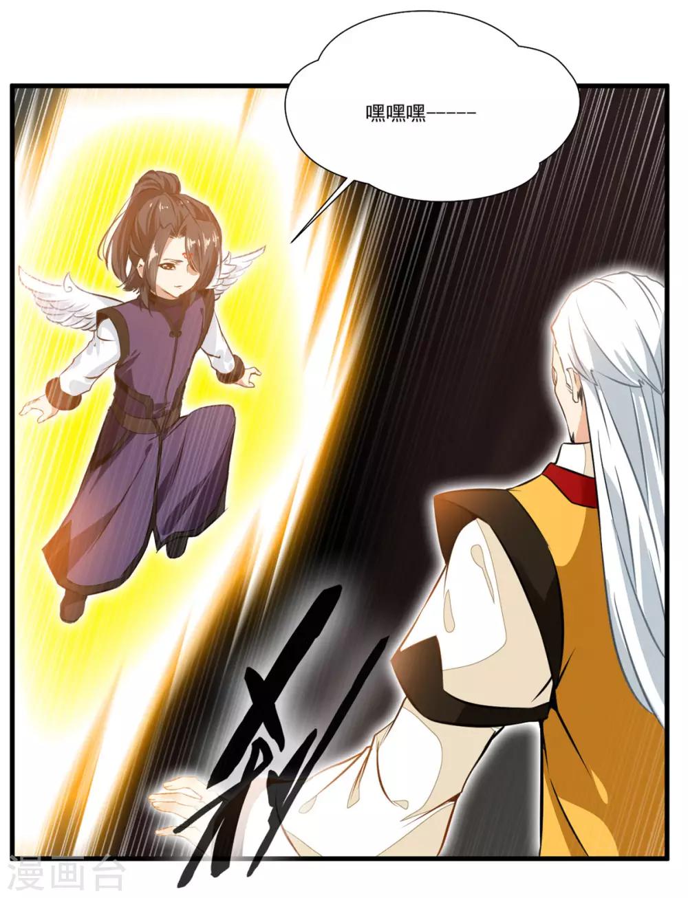 第72话 不要杀他！17
