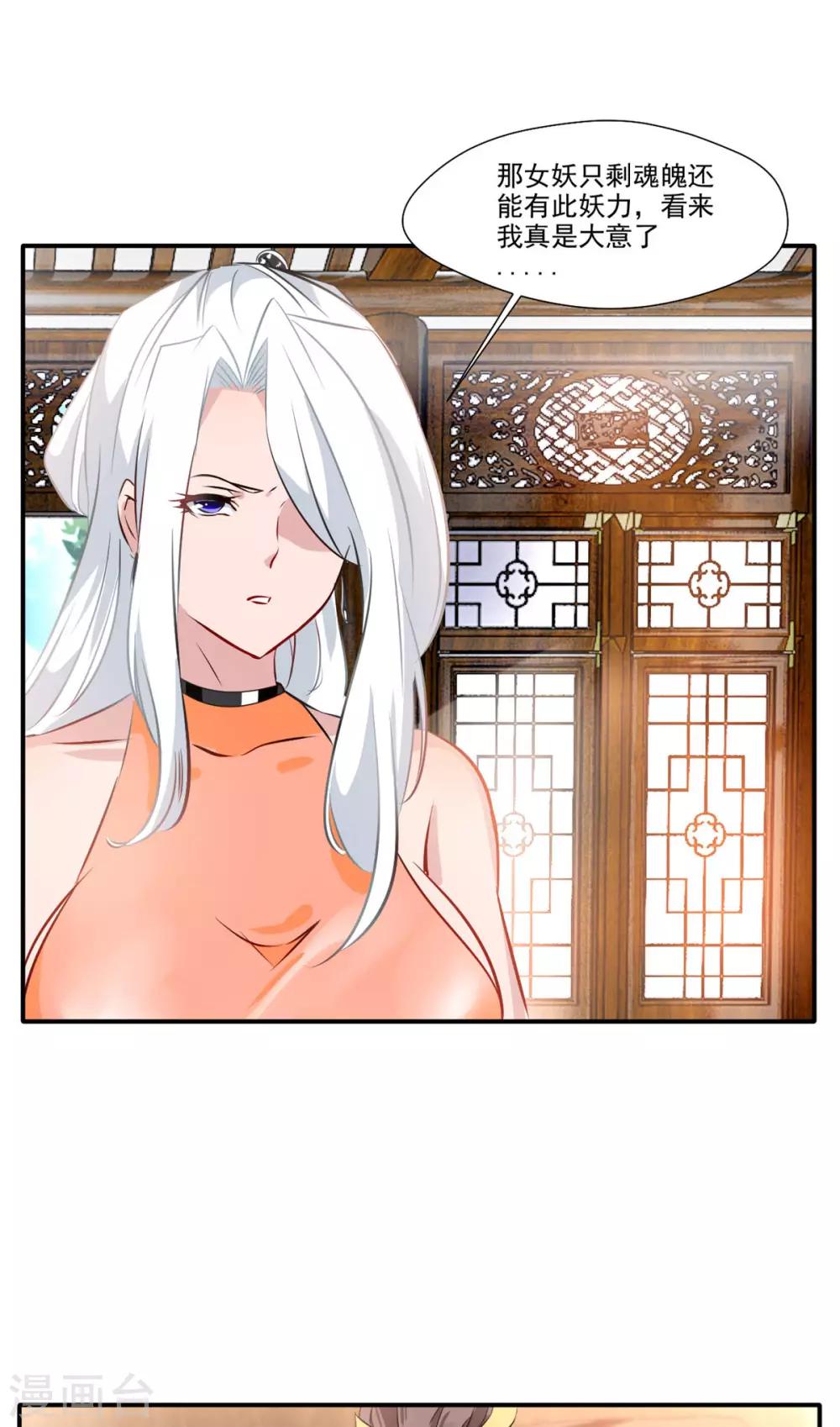 第61话 年轻就是好啊16