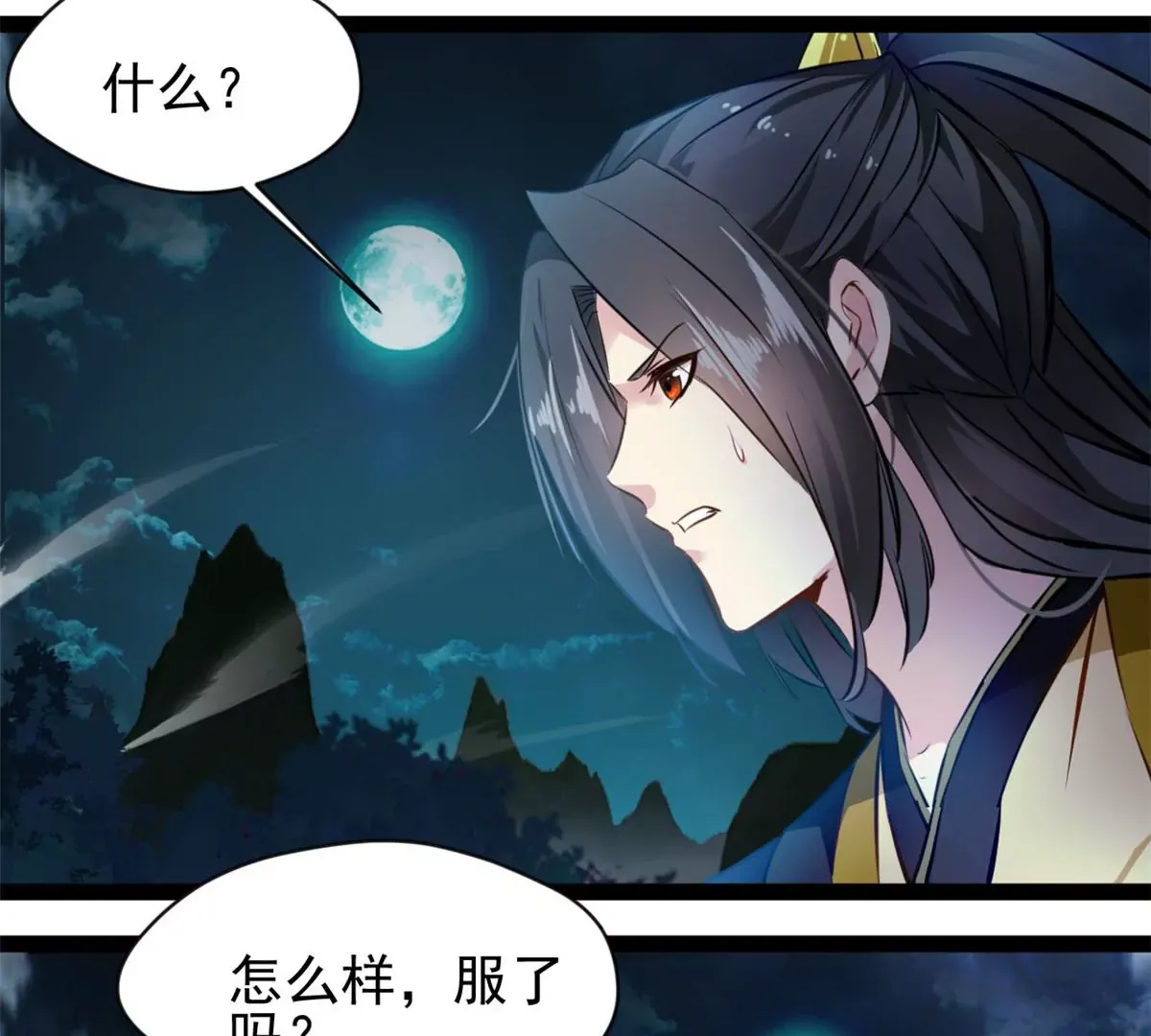 第204话 太嫩了16
