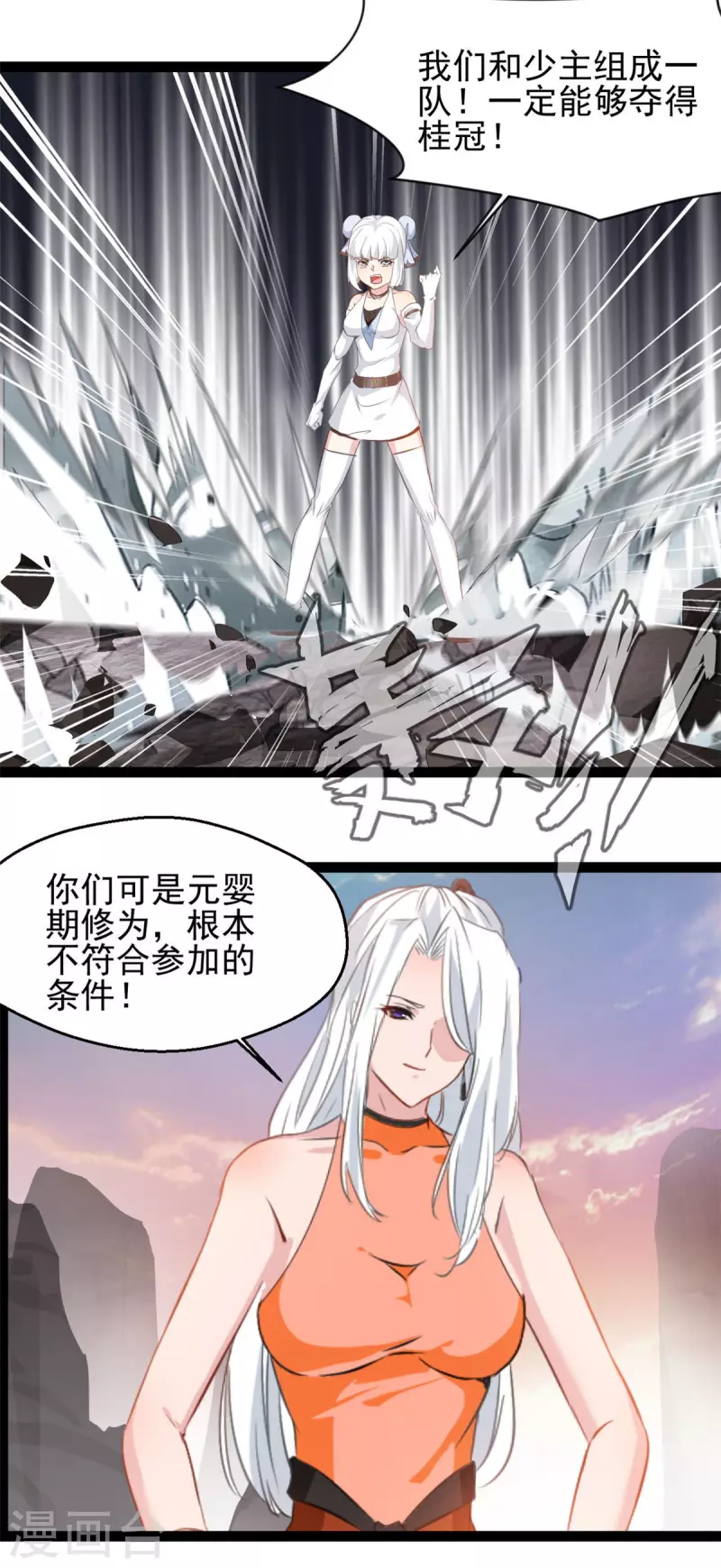 第133话要尽快找到少主！4