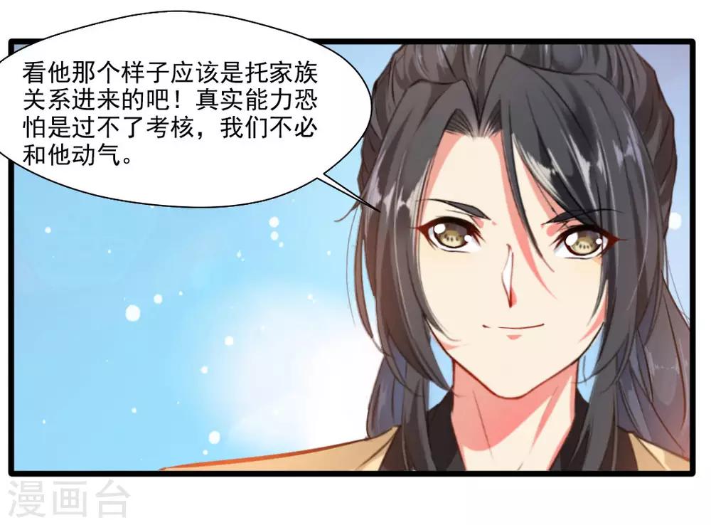 第25话 秘技 反复横跳4