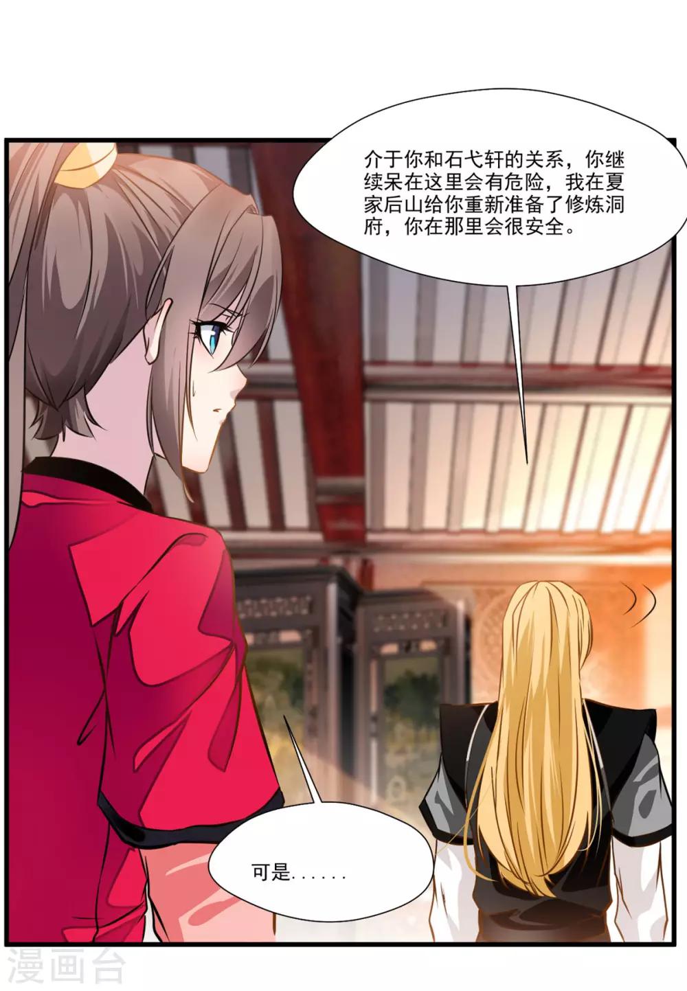第74话 这样就不会被发现！6